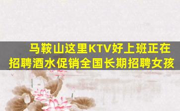 宿州KTV招聘
